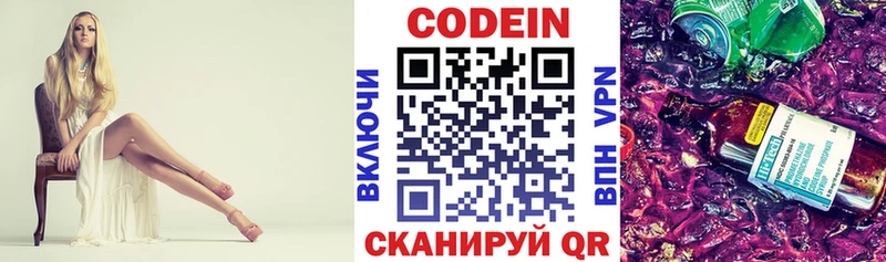 Кодеин Purple Drank  Могоча 