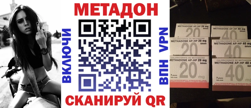 Метадон methadone  blacksprut как зайти  Могоча 