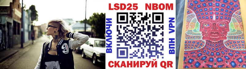 Марки NBOMe 1,5мг Могоча